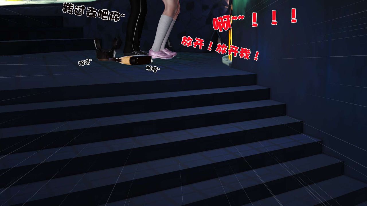 《[3D]妓母》漫画 第20話