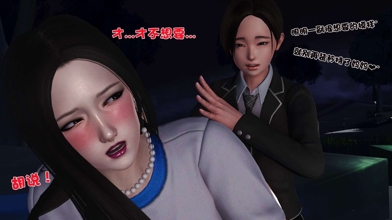 《[3D]妓母》漫画 第21話