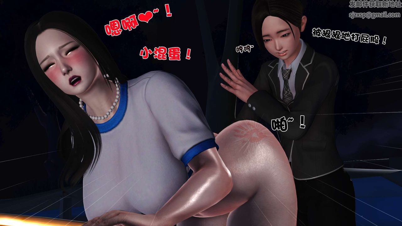 《[3D]妓母》漫画 第21話