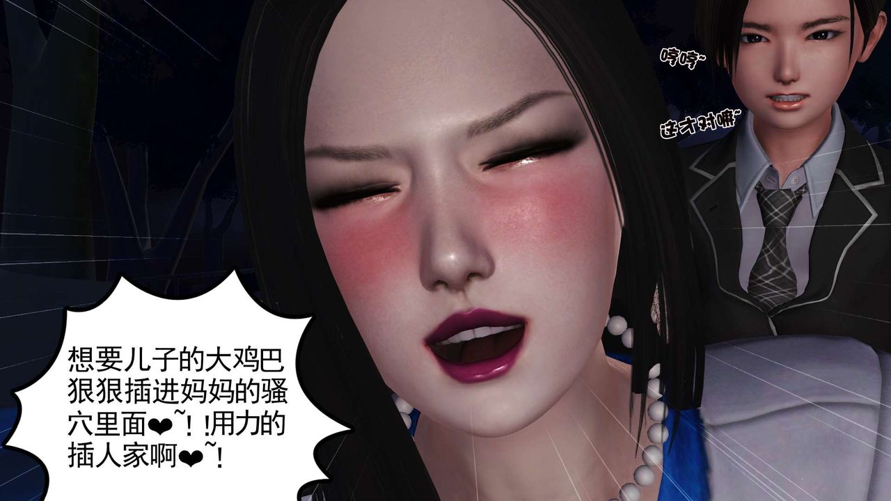 《[3D]妓母》漫画 第21話