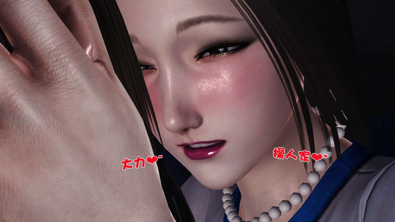 《[3D]妓母》漫画 第21話