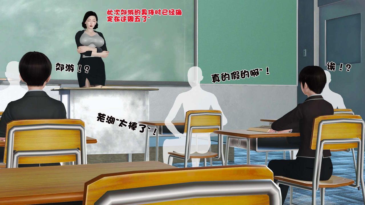 《[3D]妓母》漫画 第23話