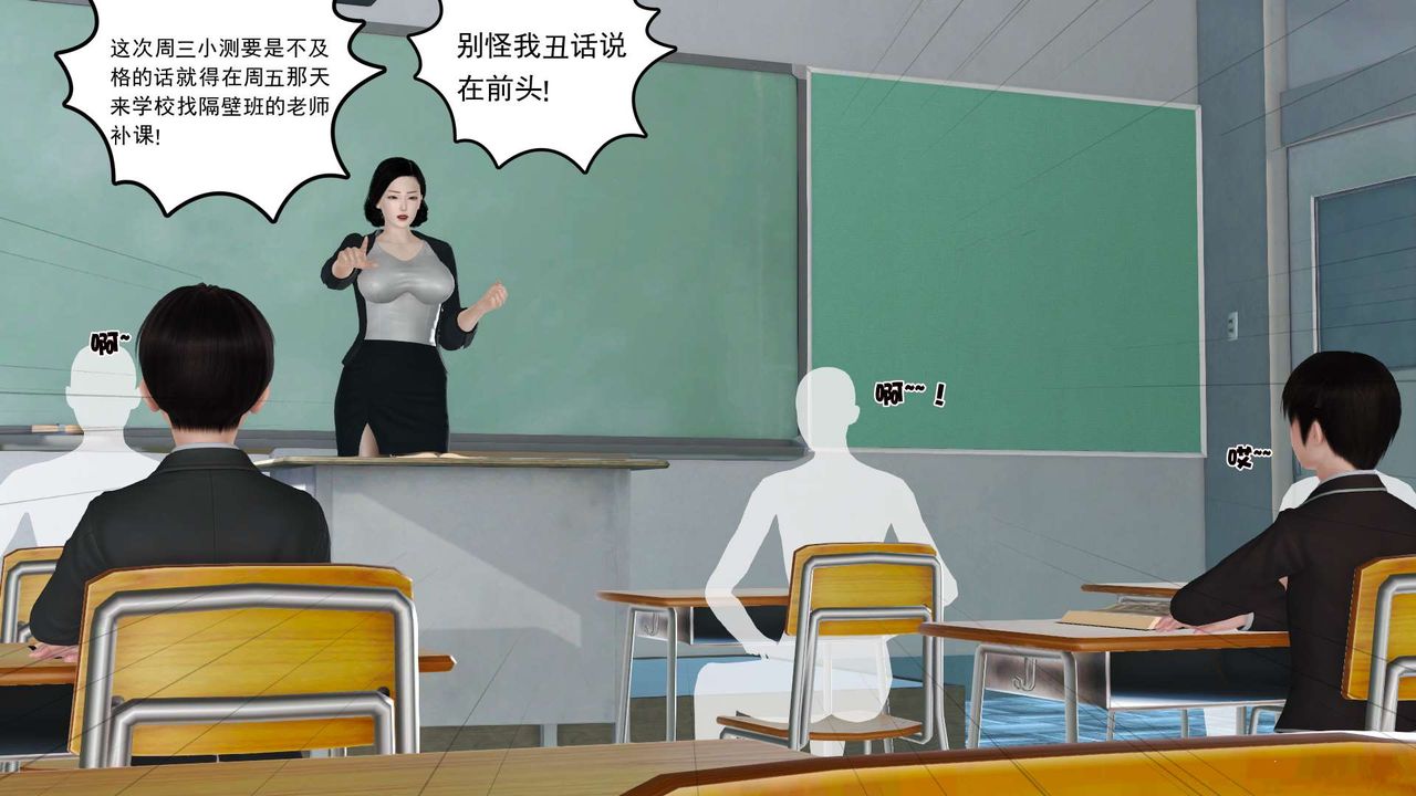 《[3D]妓母》漫画 第23話