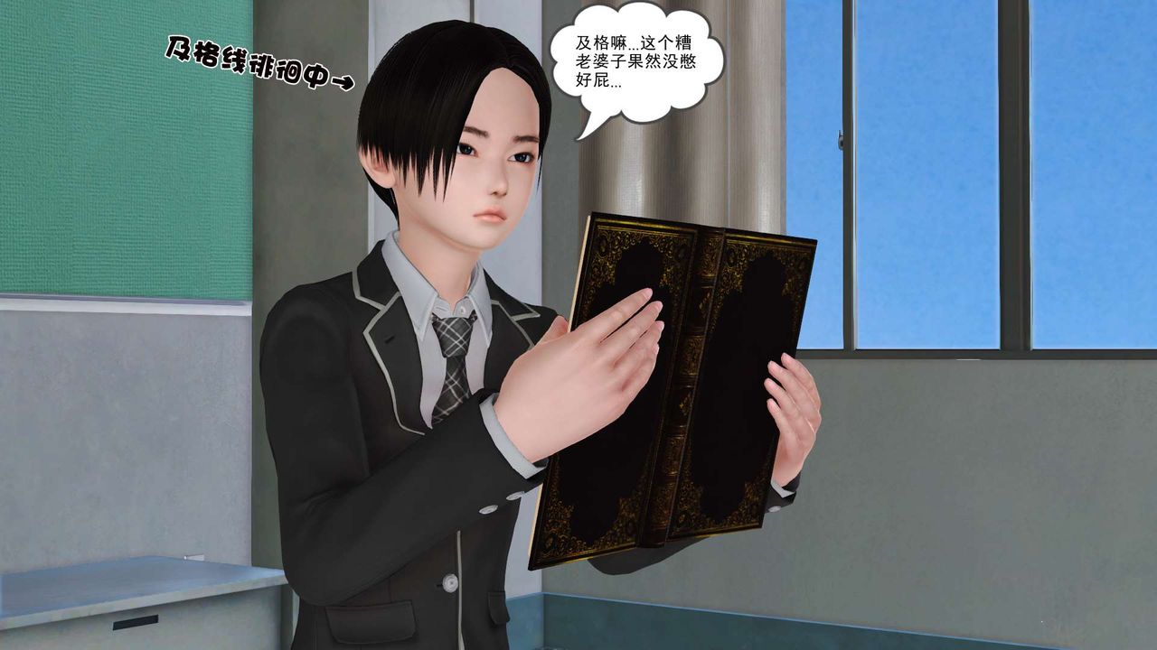 《[3D]妓母》漫画 第23話