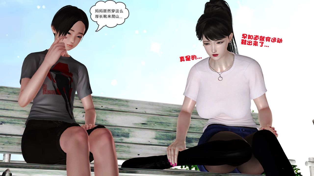 《[3D]妓母》漫画 第23話
