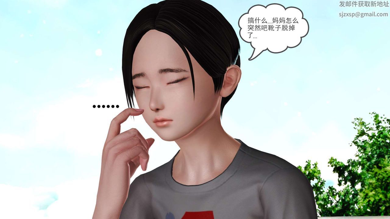 《[3D]妓母》漫画 第23話