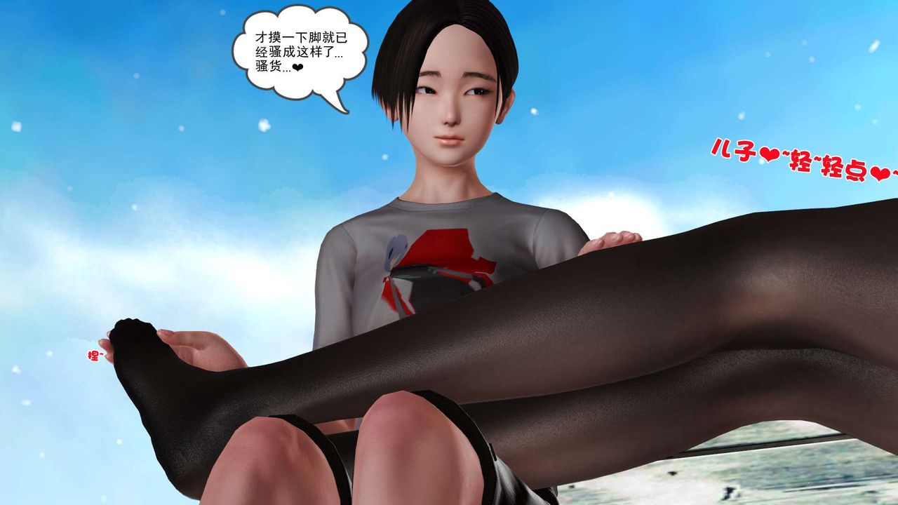 《[3D]妓母》漫画 第23話