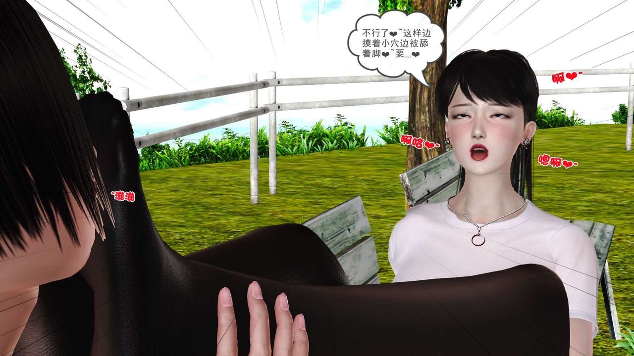 《[3D]妓母》漫画 第24話