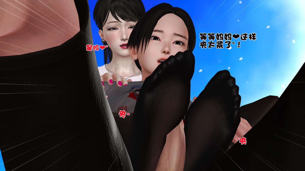 《[3D]妓母》漫画 第24話