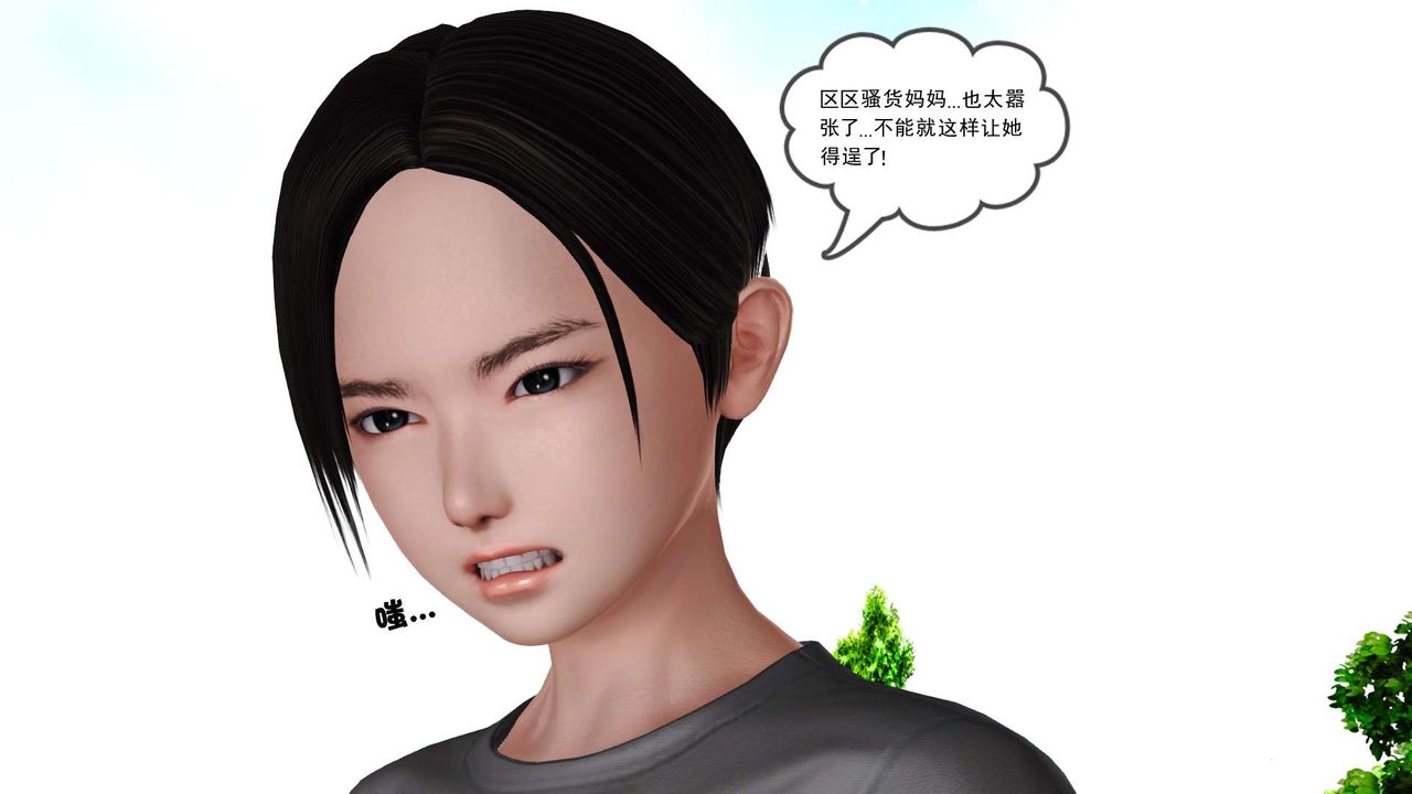 《[3D]妓母》漫画 第24話