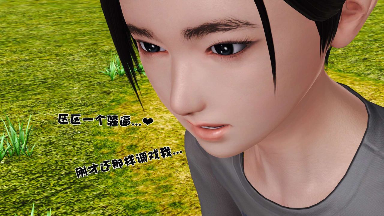 《[3D]妓母》漫画 第24話