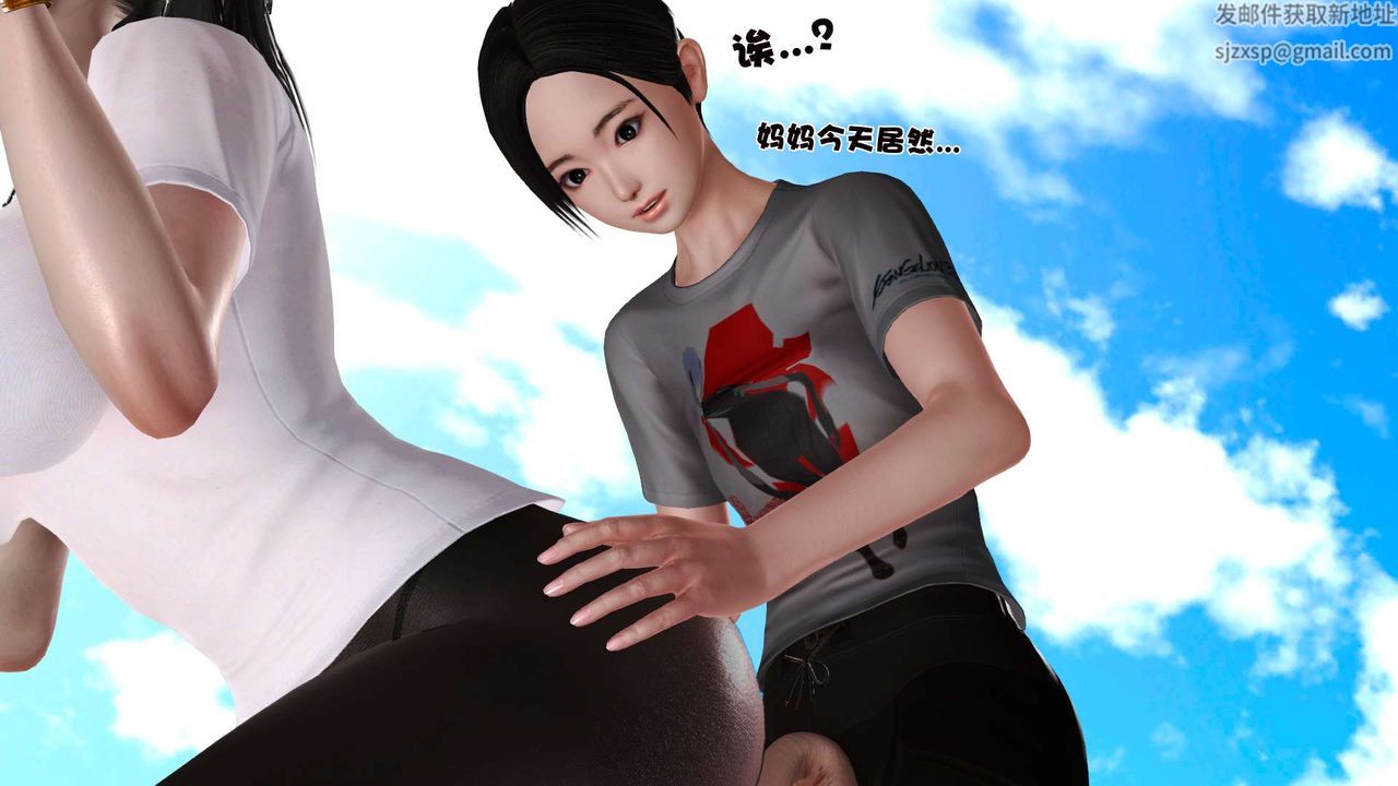 《[3D]妓母》漫画 第24話