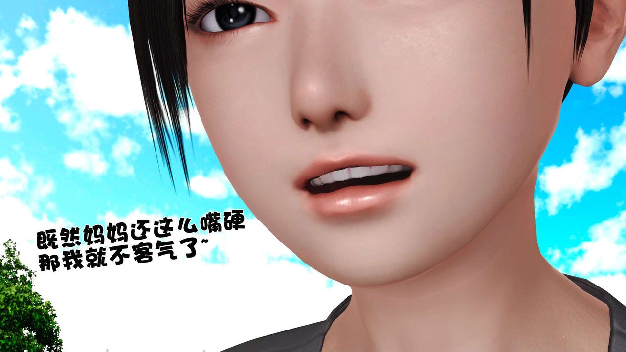 《[3D]妓母》漫画 第24話