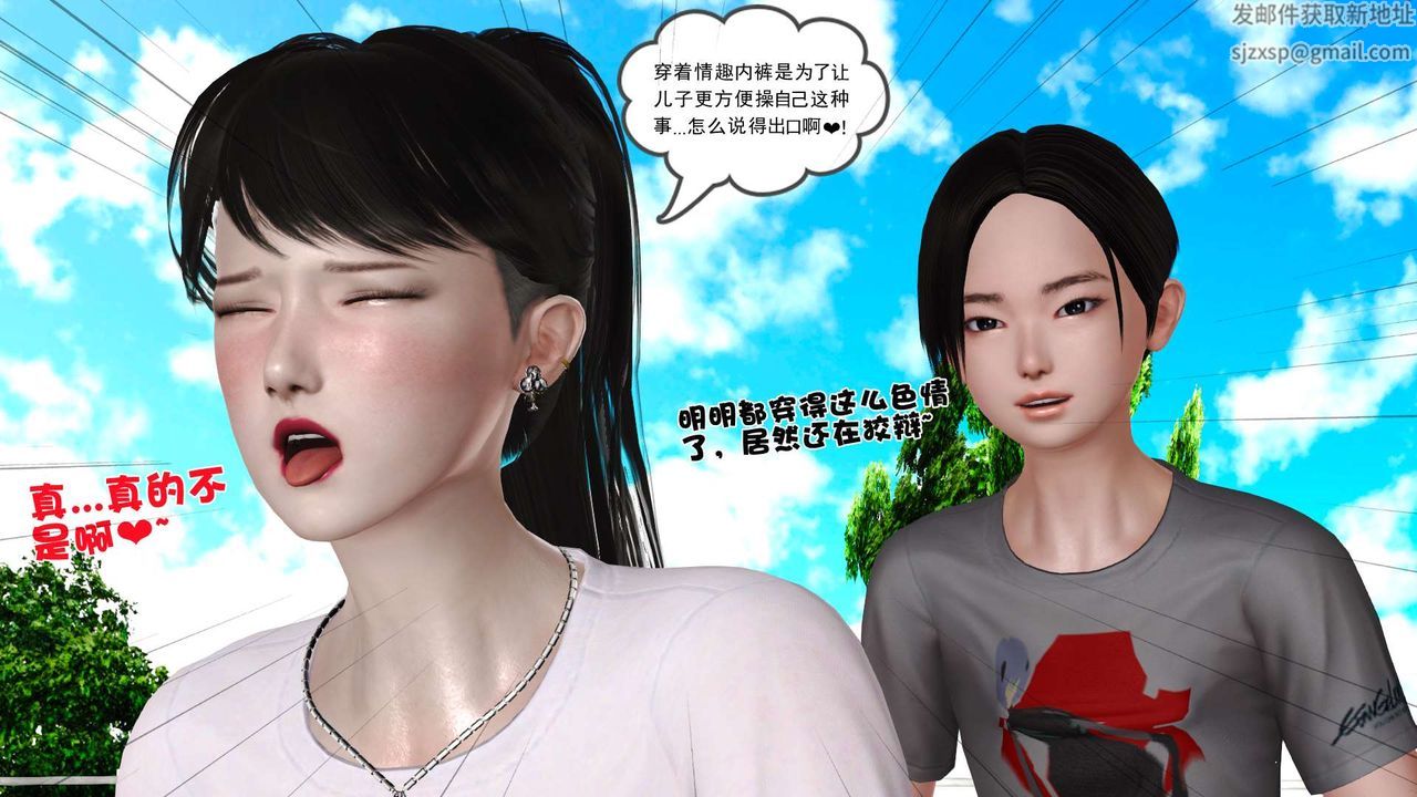 《[3D]妓母》漫画 第24話