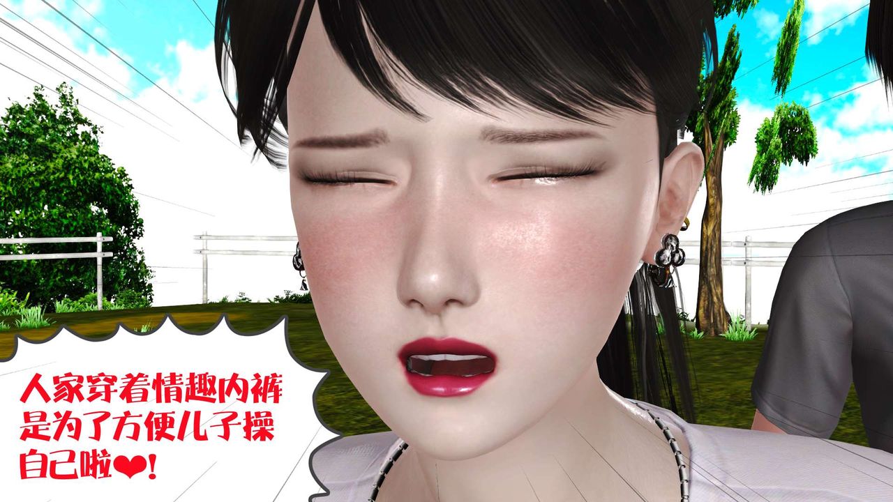 《[3D]妓母》漫画 第24話