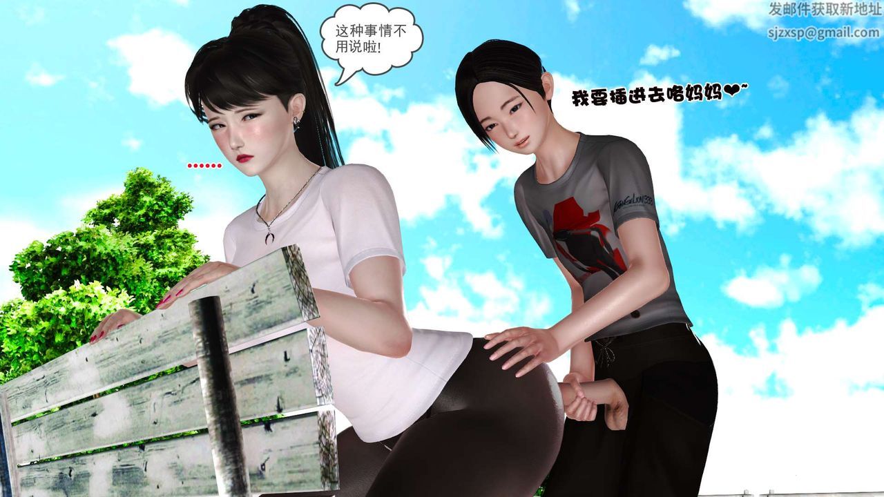 《[3D]妓母》漫画 第24話