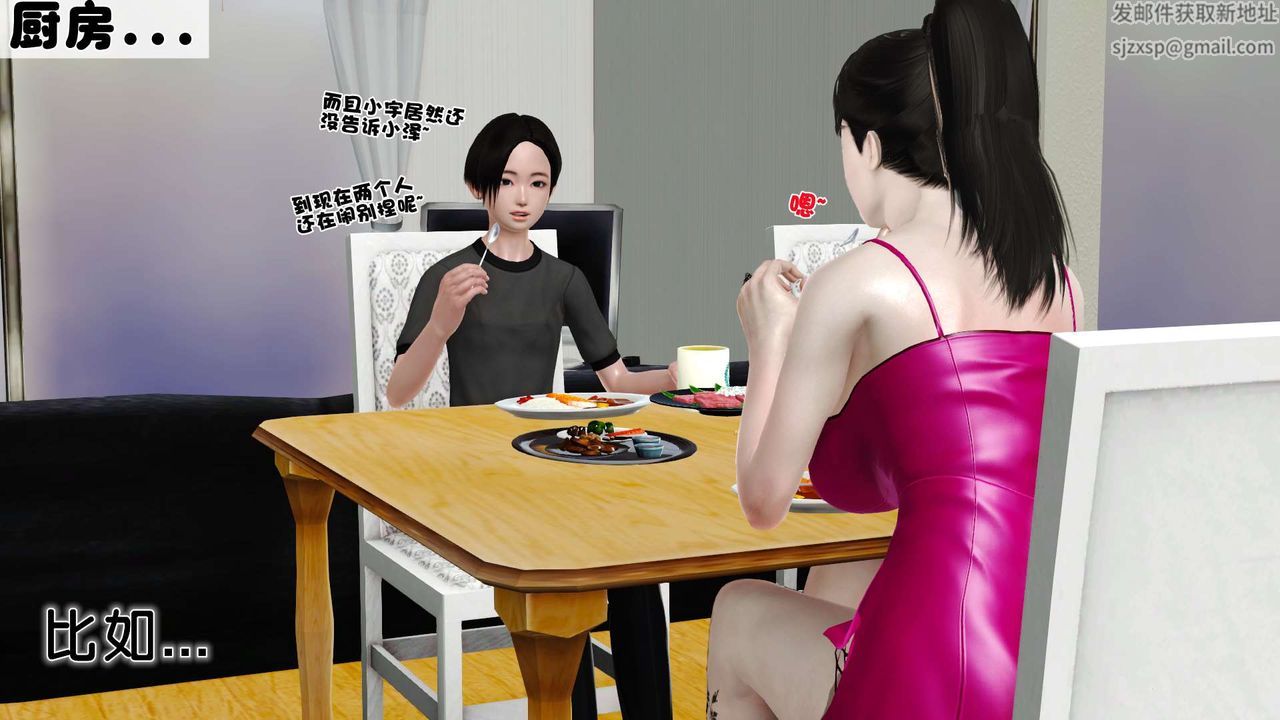 《[3D]妓母》漫画 第26話