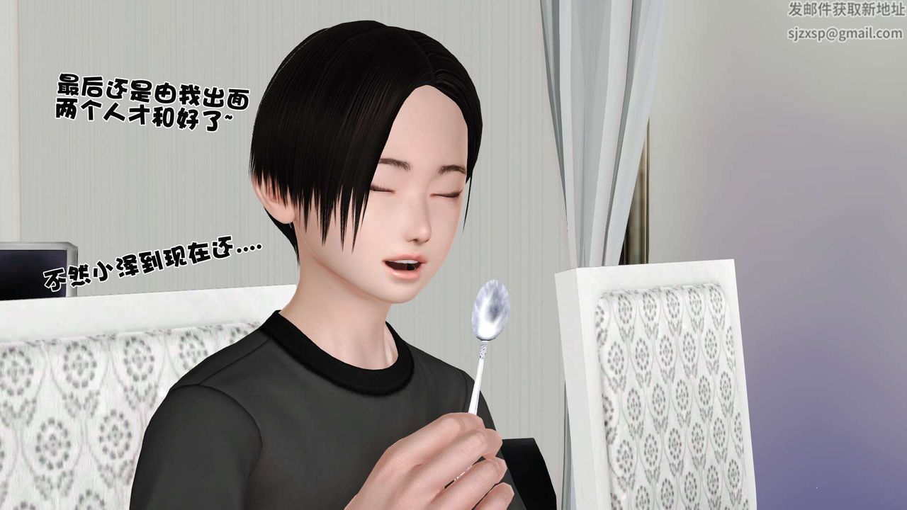 《[3D]妓母》漫画 第26話