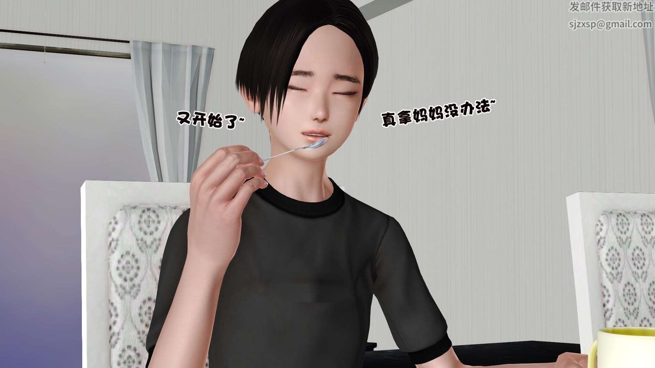 《[3D]妓母》漫画 第26話