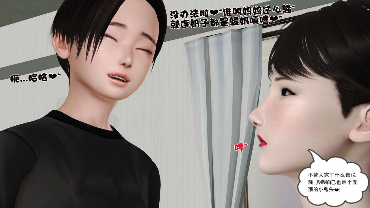 《[3D]妓母》漫画 第26話