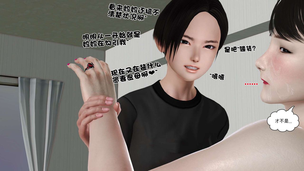 《[3D]妓母》漫画 第26話