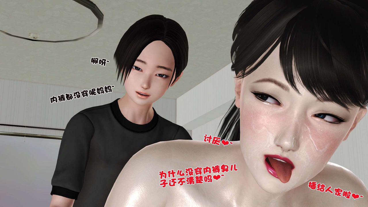 《[3D]妓母》漫画 第26話