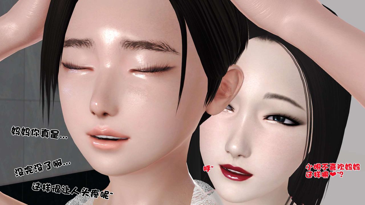 《[3D]妓母》漫画 第27話