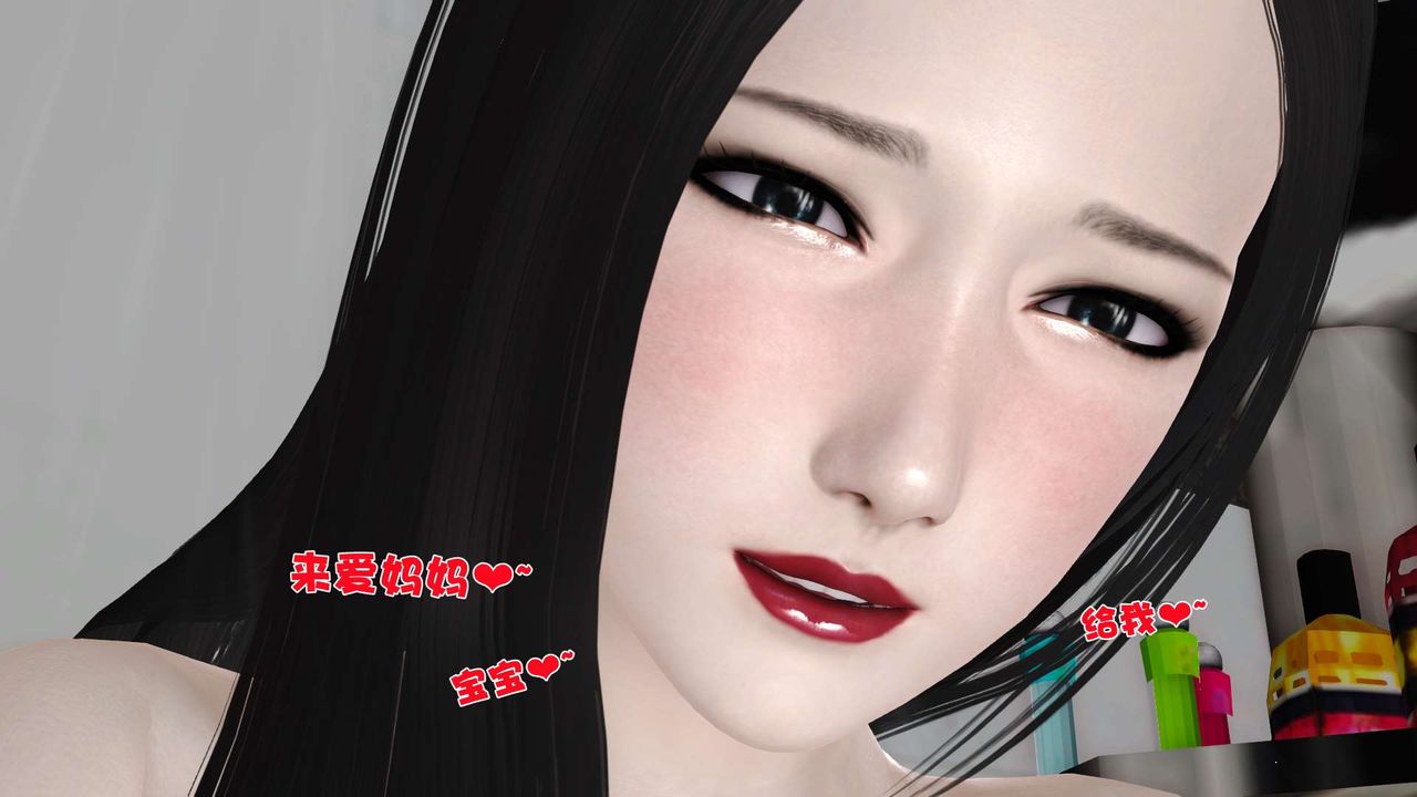 《[3D]妓母》漫画 第27話