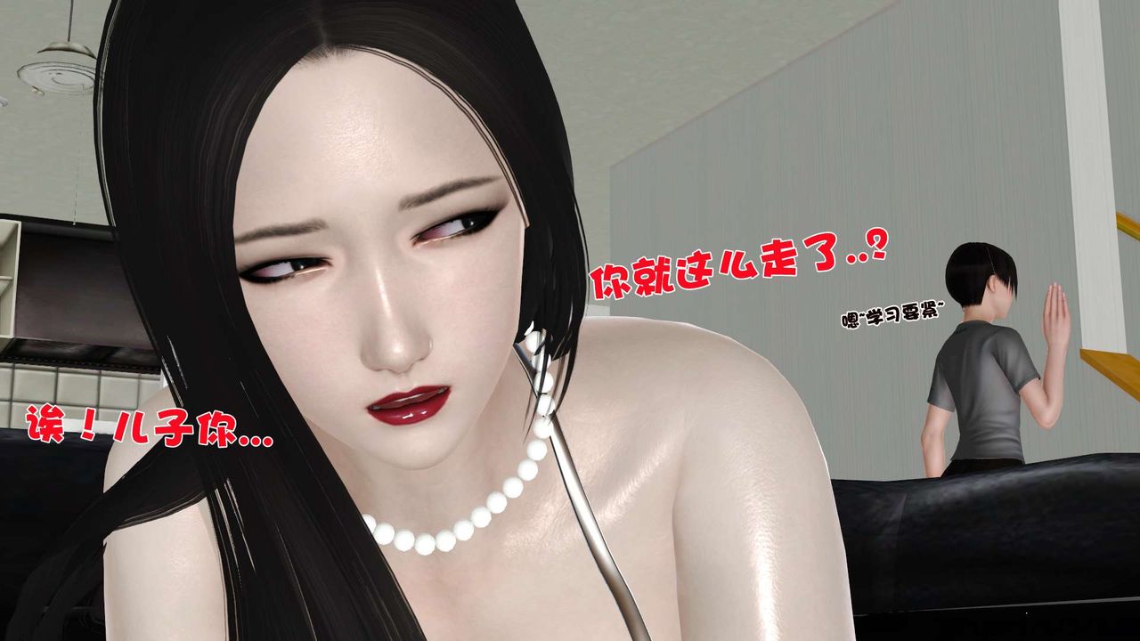 《[3D]妓母》漫画 第27話
