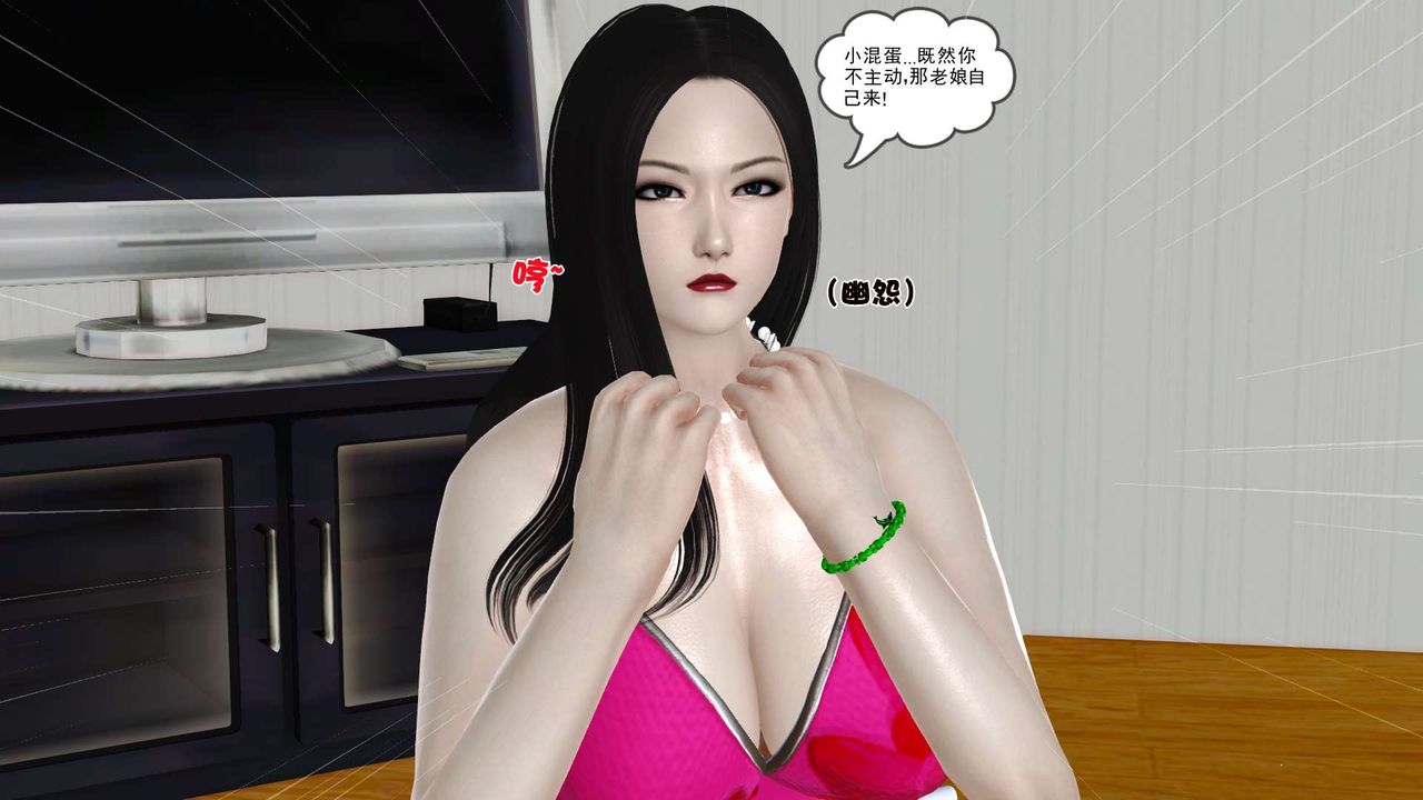 《[3D]妓母》漫画 第27話
