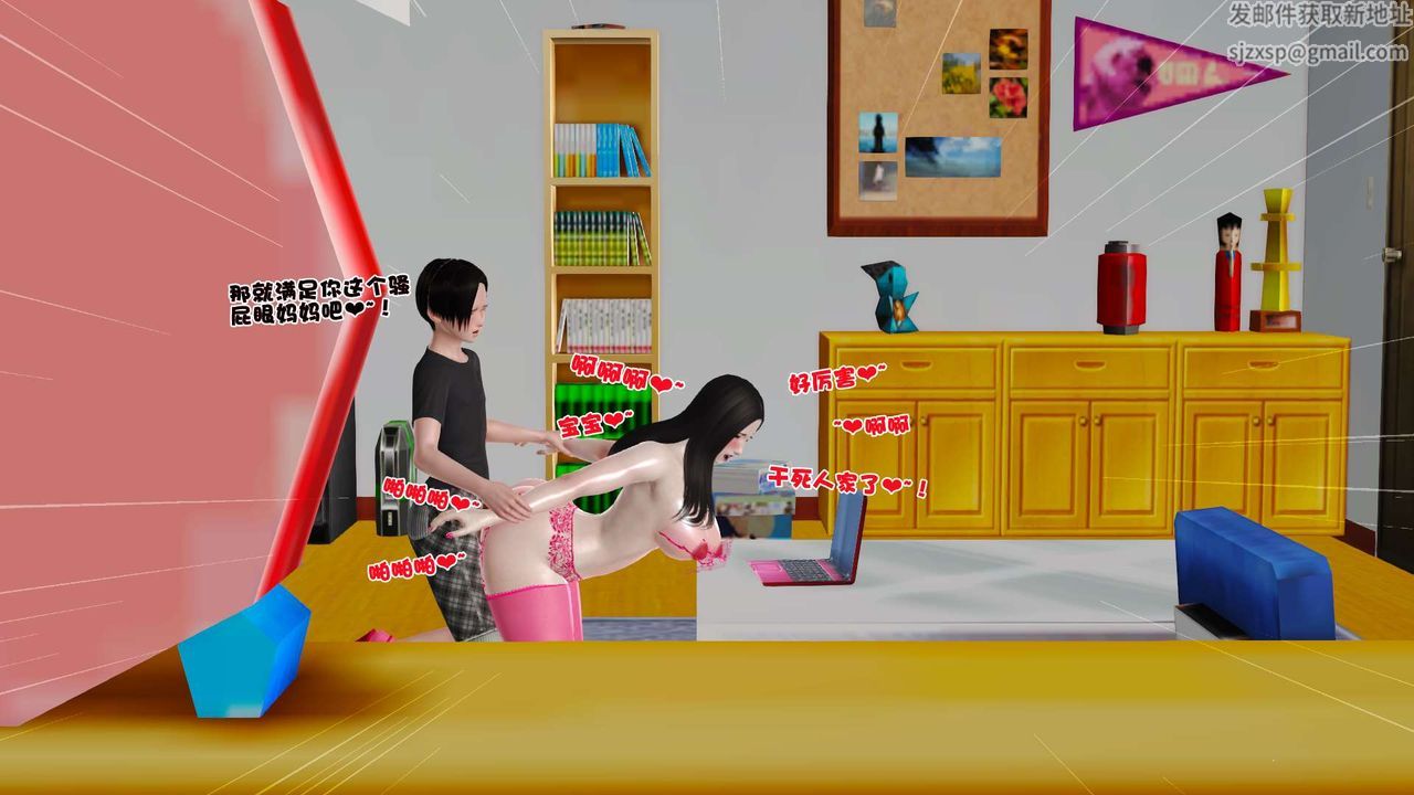《[3D]妓母》漫画 第28話-最終話