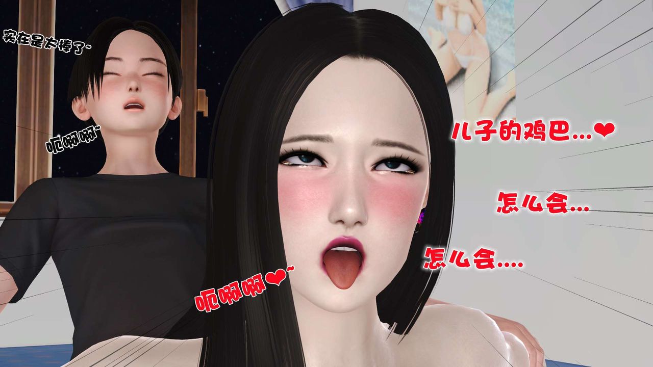 《[3D]妓母》漫画 第28話-最終話