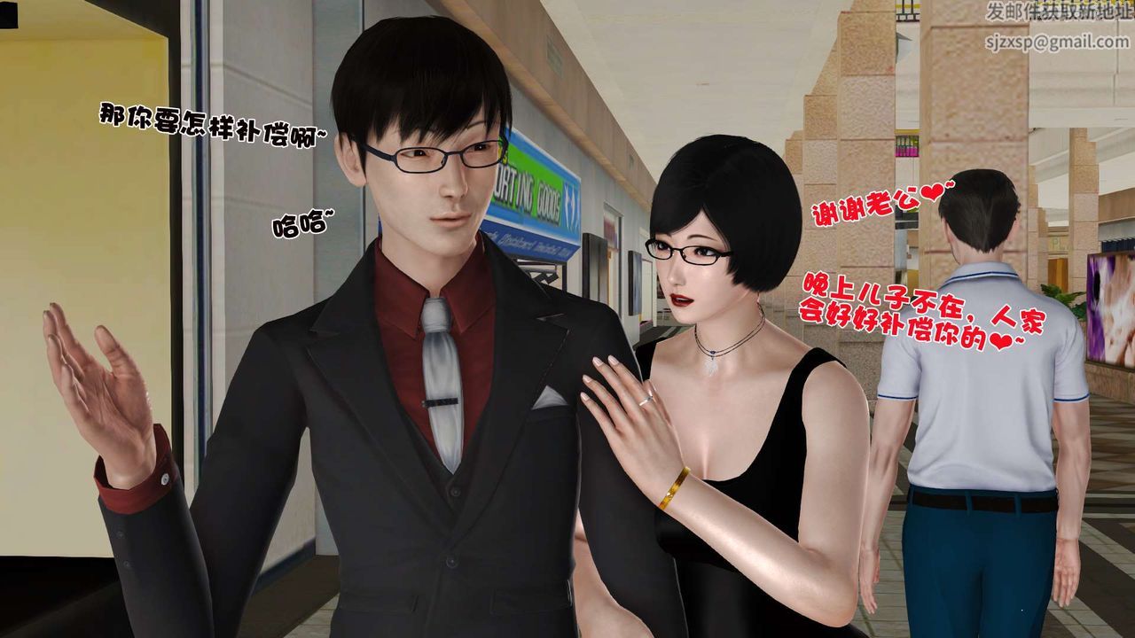 《[3D]妓母》漫画 第28話-最終話