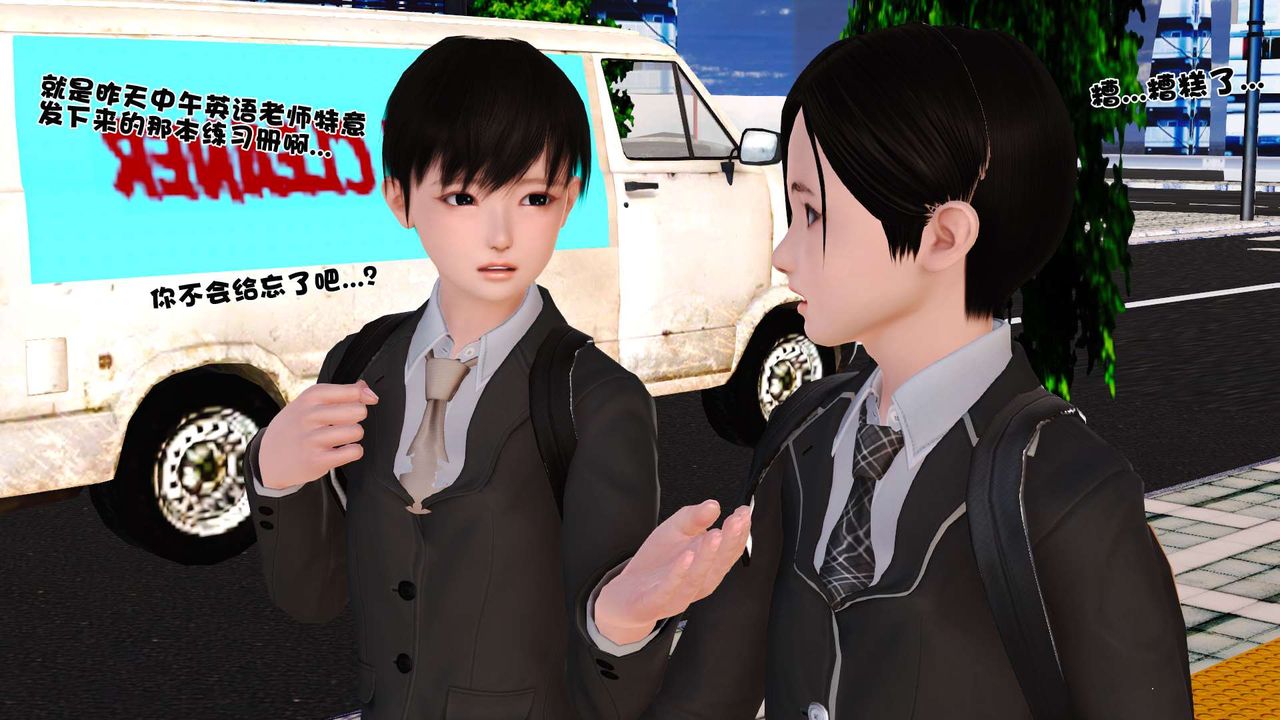 《[3D]妓母》漫画 第03話