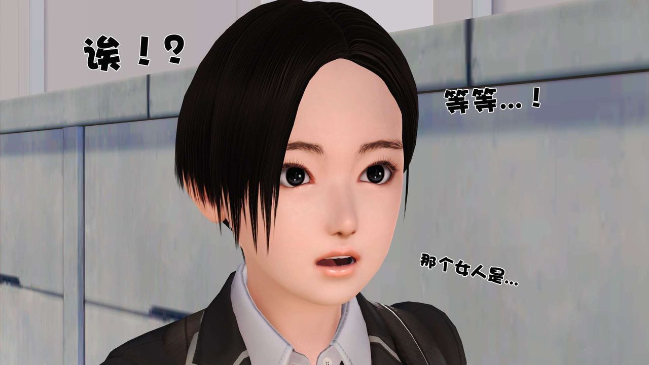 《[3D]妓母》漫画 第03話