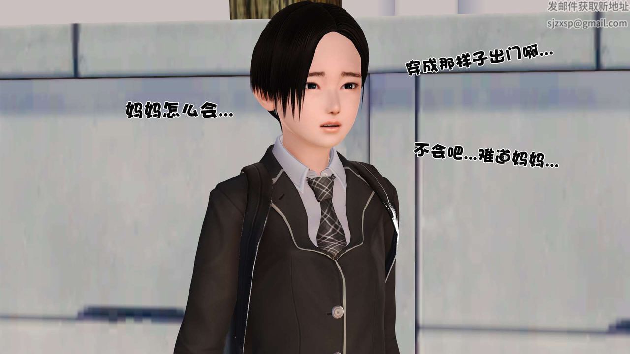 《[3D]妓母》漫画 第03話