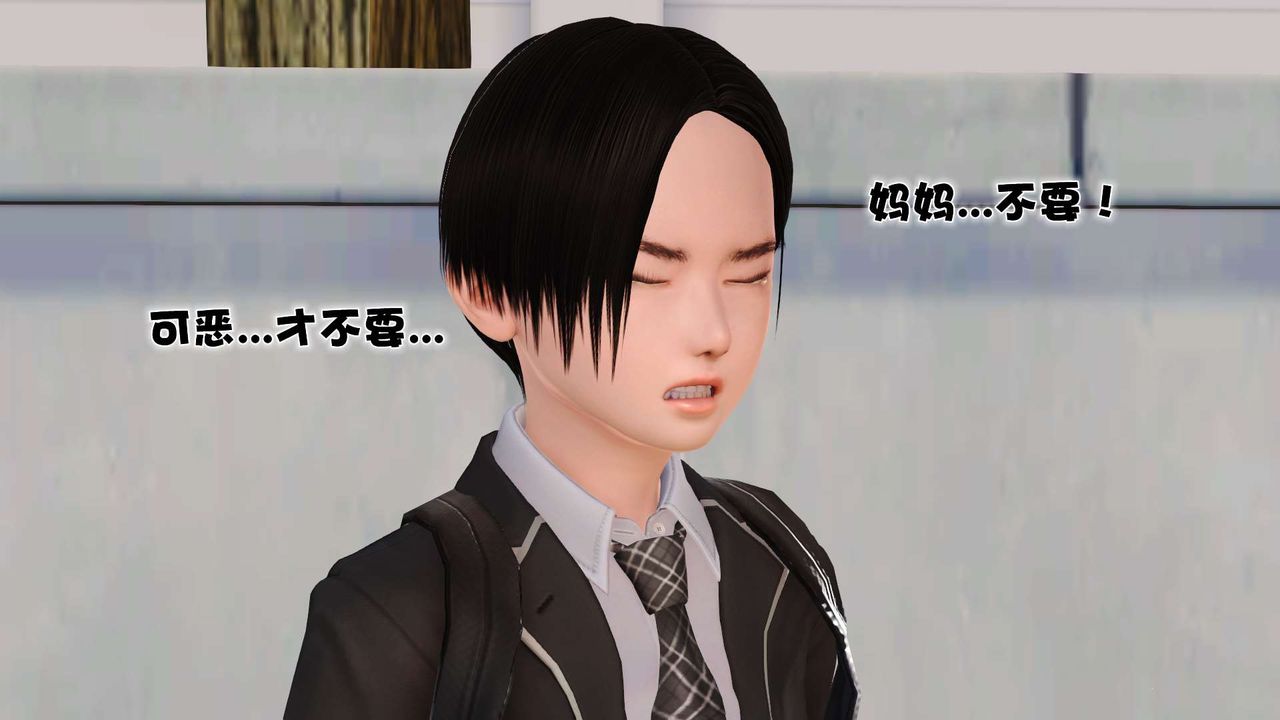《[3D]妓母》漫画 第03話