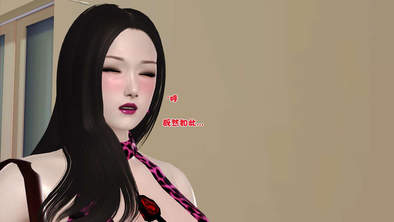 《[3D]妓母》漫画 第03話