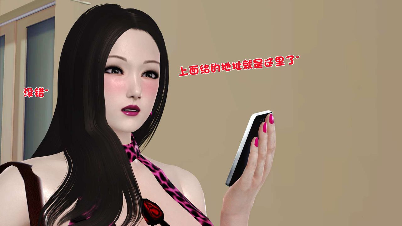《[3D]妓母》漫画 第03話