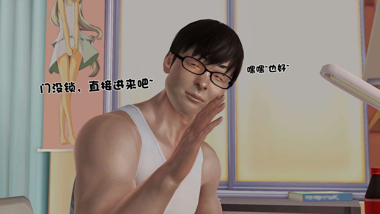 《[3D]妓母》漫画 第03話