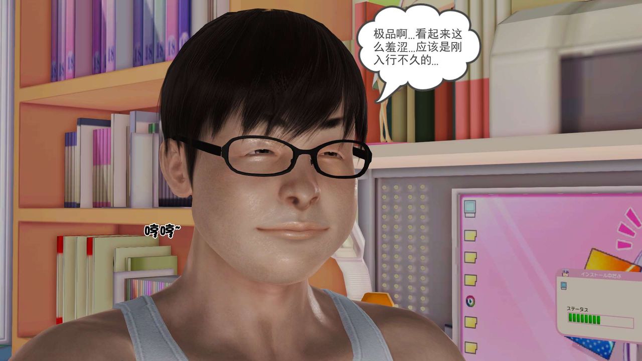 《[3D]妓母》漫画 第03話