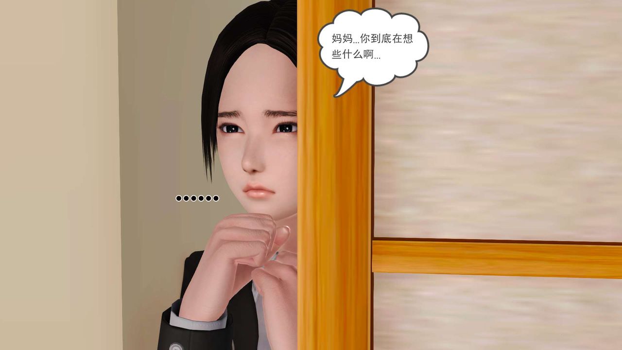 《[3D]妓母》漫画 第03話