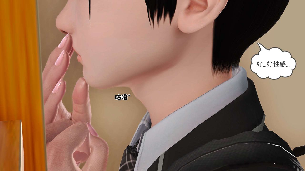 《[3D]妓母》漫画 第03話