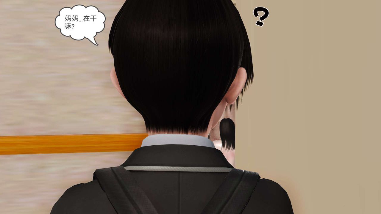 《[3D]妓母》漫画 第03話