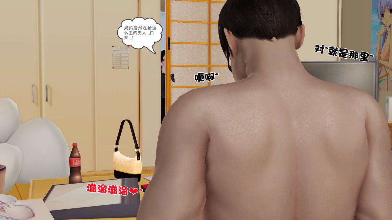 《[3D]妓母》漫画 第03話