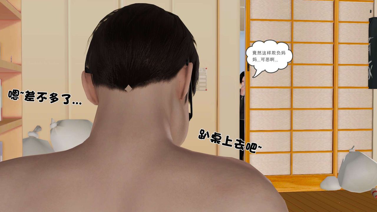 《[3D]妓母》漫画 第03話