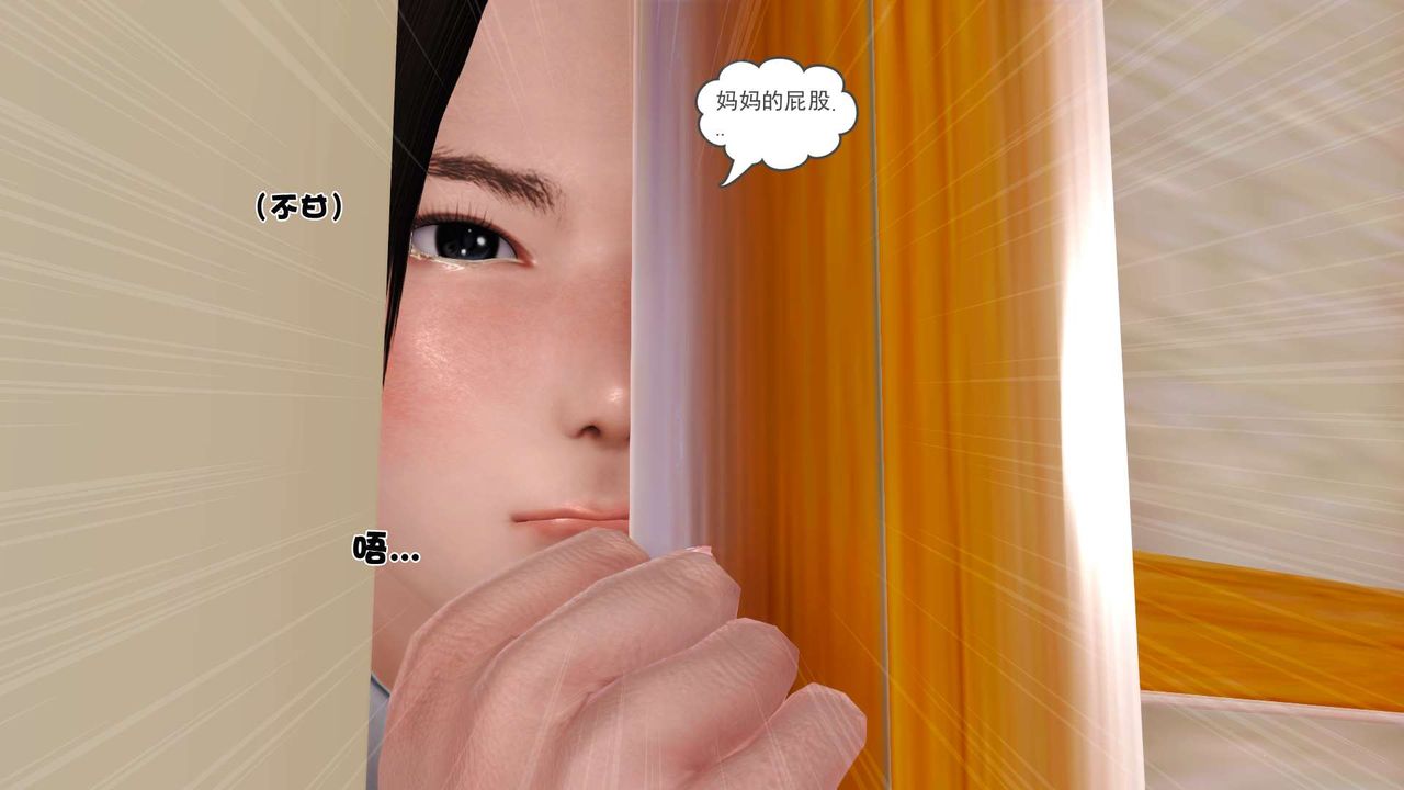 《[3D]妓母》漫画 第04話