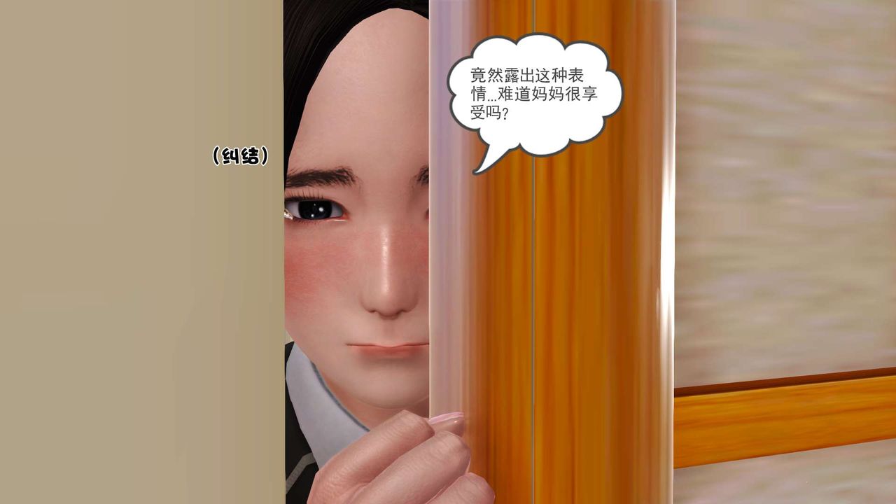 《[3D]妓母》漫画 第04話