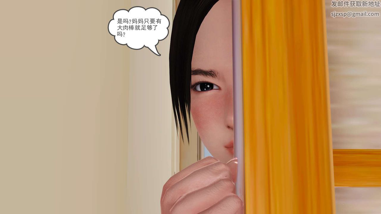 《[3D]妓母》漫画 第04話