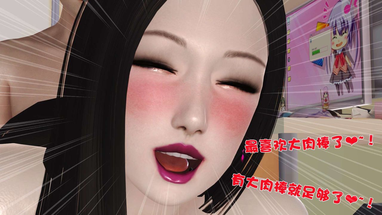 《[3D]妓母》漫画 第04話